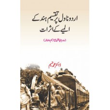 Urdu Novel Par Taqsim-e-Hind ke Almiye ke Asrat