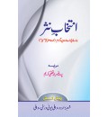Intakhab-e-Ghazliyat
