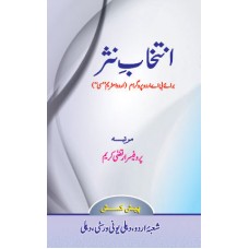 Intakhab-e-Ghazliyat