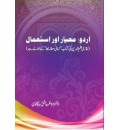 Urdu Miyar aur Istimal