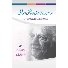 Maasir Urdu Shairi aur Faiz Ahmed Faiz