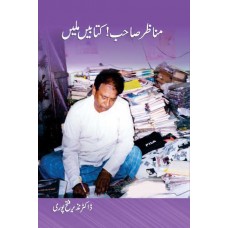 Manazir Sahab : Kitaben Milin