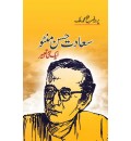 Sadat hasan manto ek nai tabeer