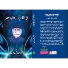 Abul Kalam Azad : Nabgha-e-Asr