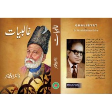 GHALIBYAT