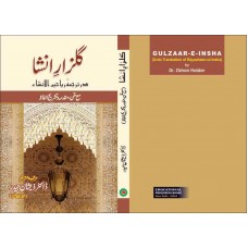 GULZAAR-E-INSHA