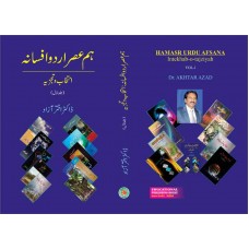 HAMASR URDU AFSANA INTEKHAB-O-TAJZIYAH