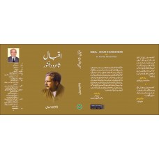 IQBAL: SHAIR O DANISHWAR