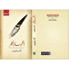 IZHAR-E-NAZAR