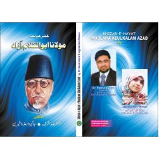 KHIZAR -E- HAYAAT: MAULANA ABUL KALAM AZAD