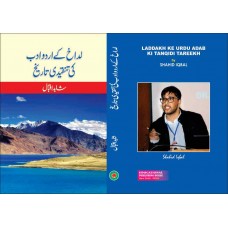 LADDAKH KE URDU ADAB KI TANQIDI TAREEKH