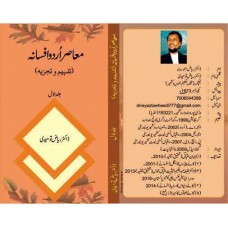 MUASIR URDU AFSANA...TAFHEEM-O-TAJZIA vol.1