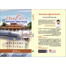 Modernization of Madrasa Education
