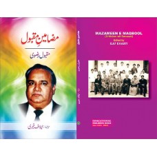 Mazameen e Maqbool