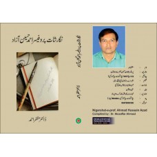 Nigarshat-e-Prof. Ahmad Hussain Azad