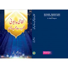 NIZAMI BADAYUNI QALAM BADAST-E-MOHIBB-E-WATAN