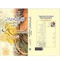 Punjab Main Farsi Ghazal