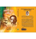 Premchand Ke Fikr-o-Fan Par Gandhiayi Asrat