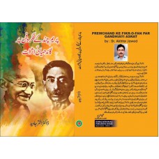 Premchand Ke Fikr-o-Fan Par Gandhiayi Asrat