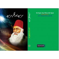 Sir Syed  Aur Fikr-e-Sir Syed