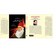 Sir Syed Ahmad Khan (Hayat Aur Khidmaat)