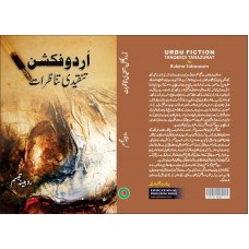 URDU FICTION TANQEEDI TANAZURAT