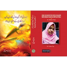 Urdu Ki Khawateen Novel Nigaron Mein Kirdar Nigari ke Imtiyazi Pehlu