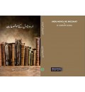 Urdu novel ke mozouaat