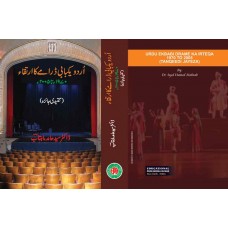 URDU YAKBABI DRAME KA IRTEQA 1970 TO 2005